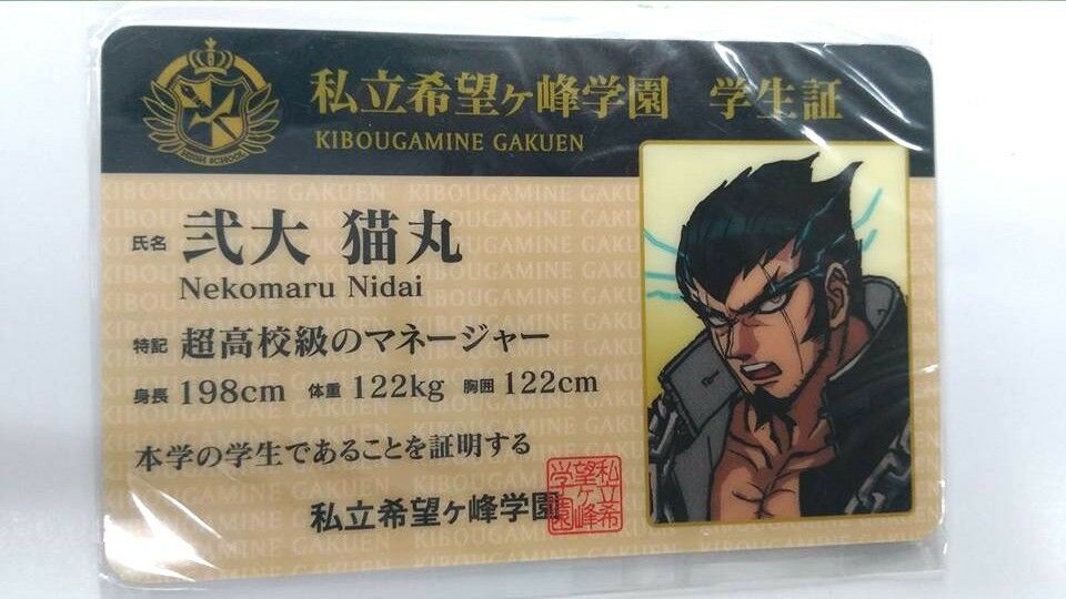 Danganronpa Student Card ID Nekomaru Nidai Namja