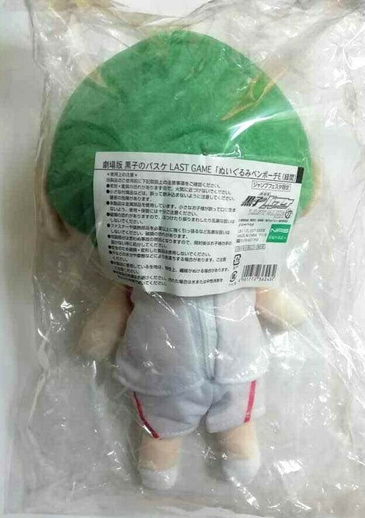 Kuroko no Basketball Pen Pouch Plush Doll Shintaro Midorima