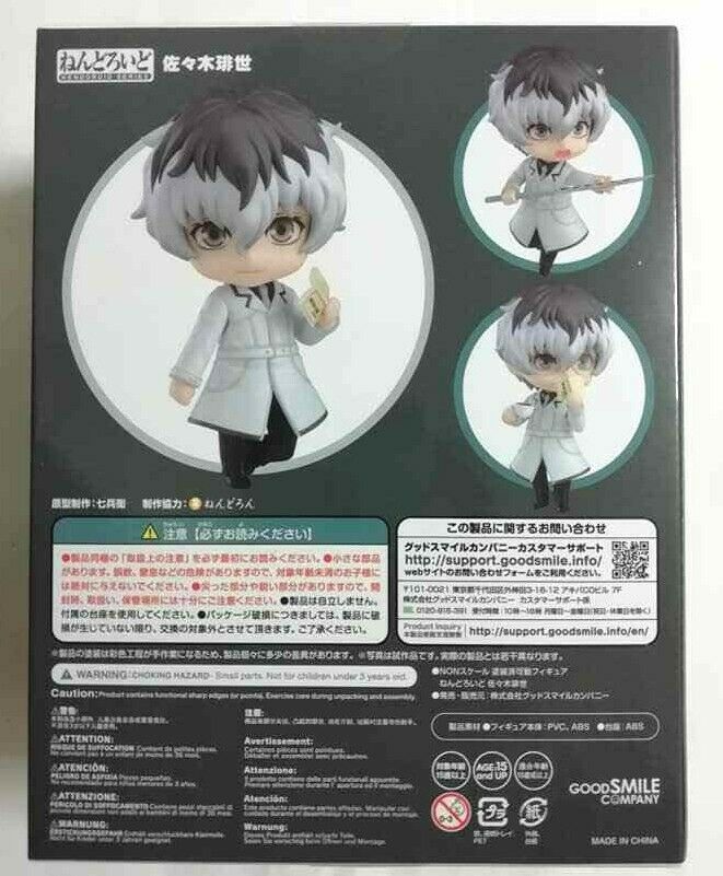Tokyo Ghoul :re Nendoroid Action Figure Statue Haise Sasaki