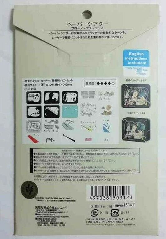 JOJO Golden Wind Paper Theater Model Craft Bruno Bucciarati ###