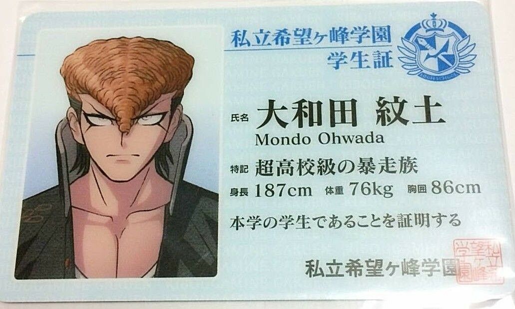 Danganronpa Student Card ID Mondo Ohwada Namja Town