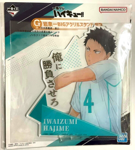 Haikyuu Kuji Big Acrylic Stand Hajime Iwaizumi Bandai Namco