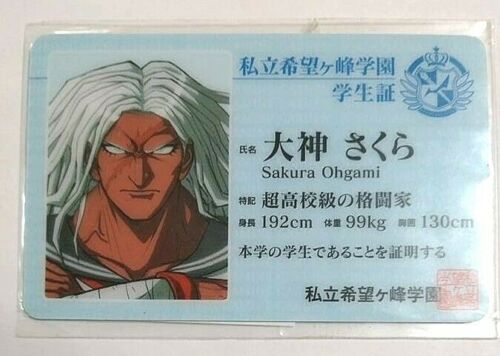 Danganronpa Student Card ID Sakura Ogami Namja Town
