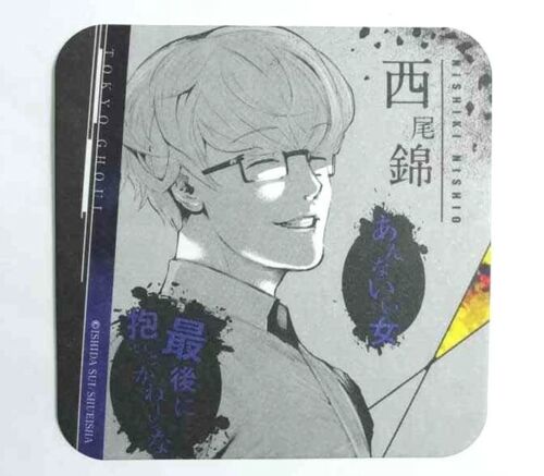 Tokyo Ghoul :re Art Paper Coaster Nishiki Nishio