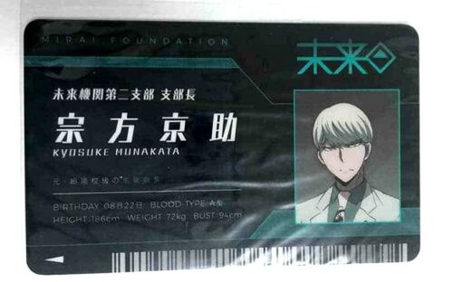 Danganronpa Mirai Foundation Card ID Kyosuke Munakata Namja Town