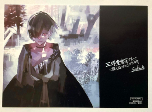 Tokyo Ghoul :re Illustration Card Touka Kirishima Sui Ishida