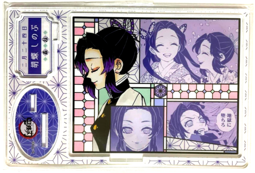 Kimetsu no Yaiba Demon Slayer Bday 2022 Acrylic Stand Diorama Shinobu Kocho