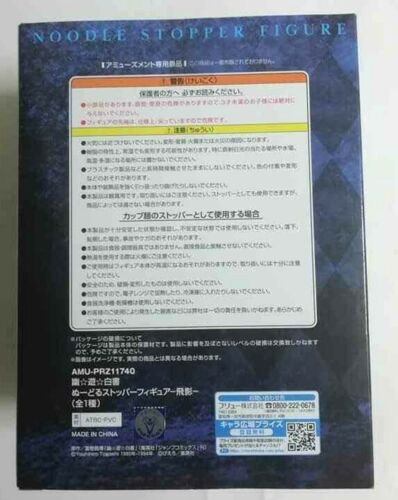 Yu Yu Hakusho Noodle Action Figure Statue Hiei Furyu