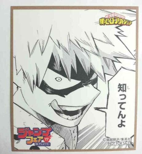 My Hero Academia Mini Bonus Card Katsuki Bakugo Jump Fair 2017