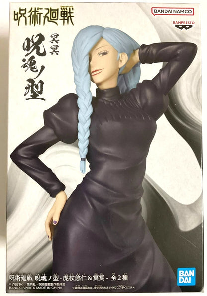 Jujutsu Kaisen Ichiban Kuji Action Figure Statue Mei Mei