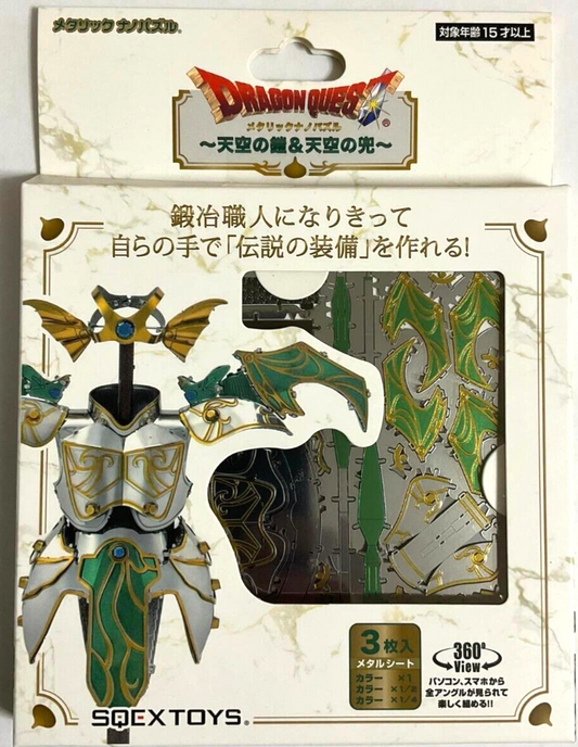 Dragon Quest Metallic Nano Puzzle Zenithian Armor Helm