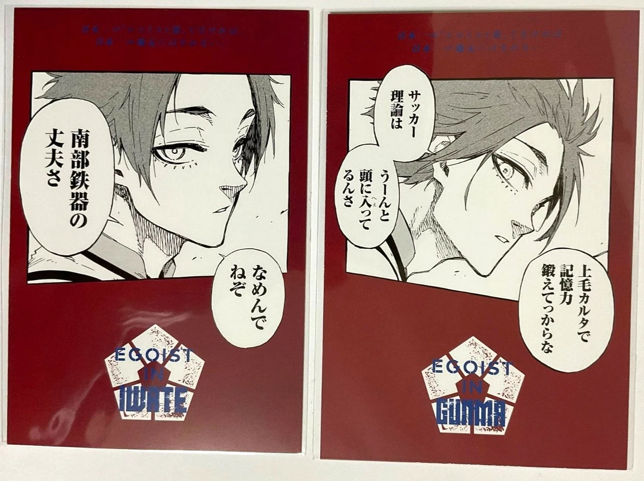 Blue Lock 47 Pref. Post Illustration Card Sae Itoshi Gunma Iwate