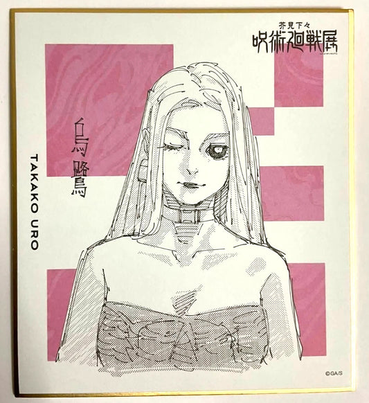 Jujutsu Kaisen Goodwill Reproduction Shikishi Collection Takako Uro Juju