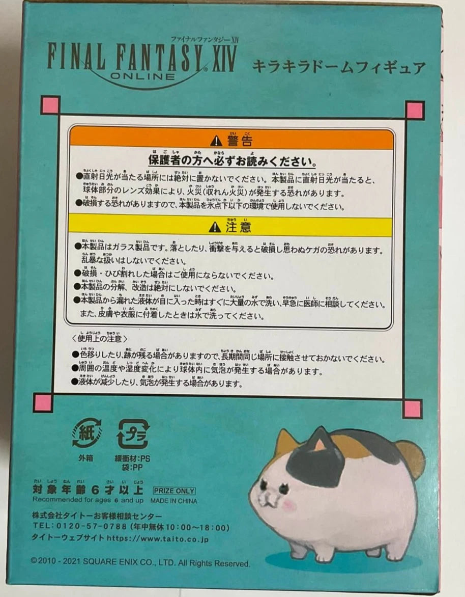 Final Fantasy XIV Kira Kira Dome Figure Big Fat Cat TAITO FF14 Square Enix xde