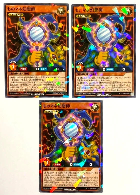 Yu Gi Oh RUSH DUEL Saikyo Jump 2024 Card RD/SJMP-JP040 xde