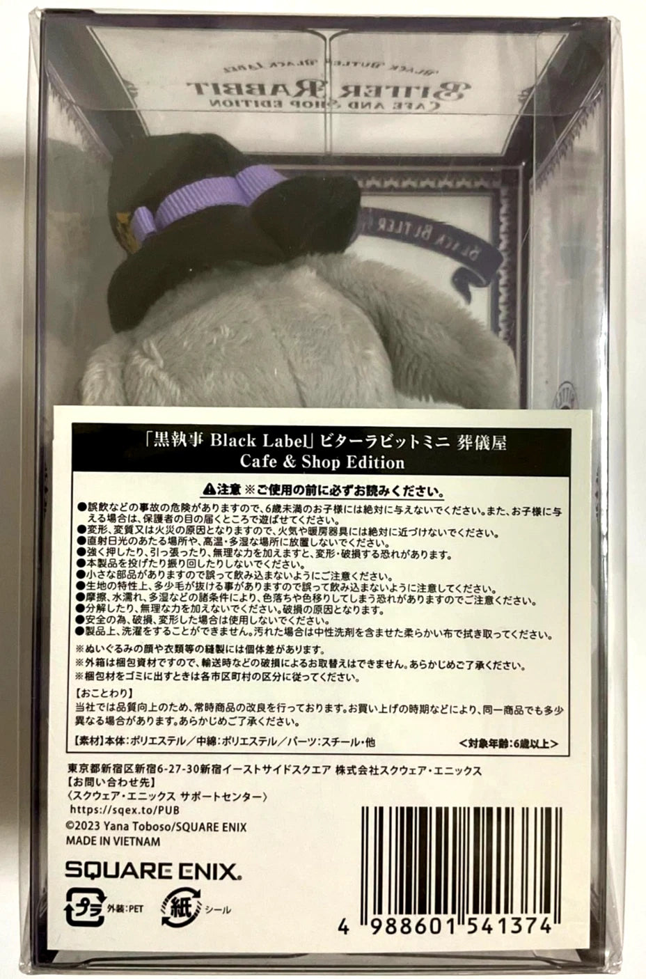 Black Butler Cafe & Shop Edition Bitter Rabbit Undertaker Plush Doll