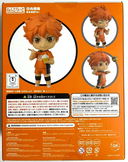 Haikyuu Nendoroid Action Figure Non Scale Shoyo Hinata Furudate 1411