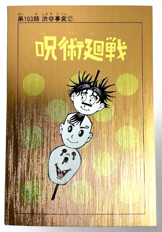 Jujutsu Kaisen Sorcery Fight Manga Cover Art Post Card 103 Choso Eso Kechizu