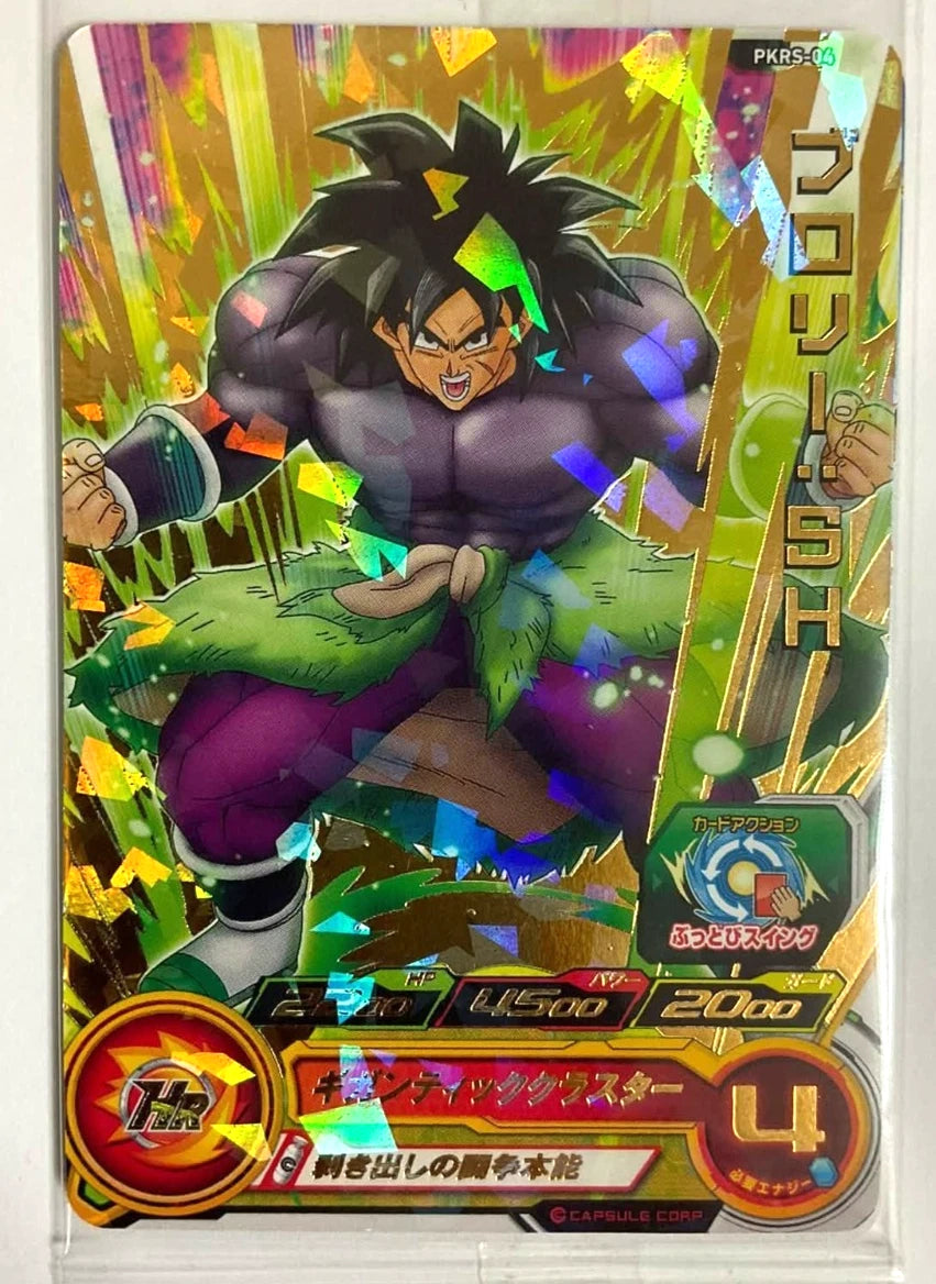 Super Dragon Ball Heroes Kura Sushi Promo Card Broly SH PKRS-04 Japanese xde