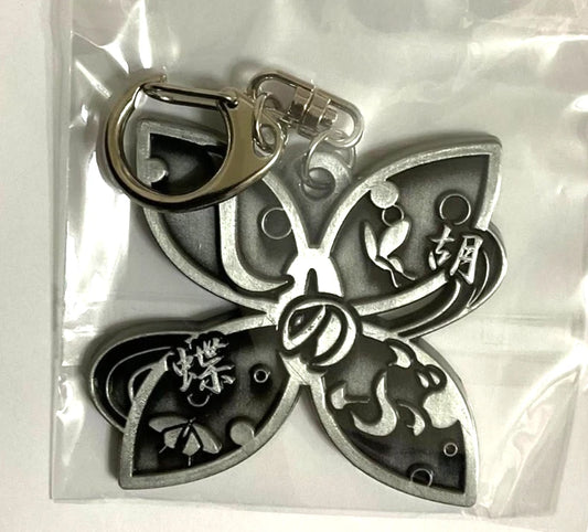 Kimetsu no Yaiba Demon Slayer Metal Kanji Keychain Strap Shinobu Kocho