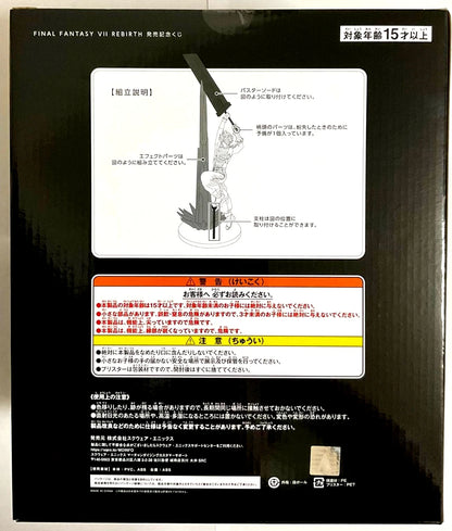 Final Fantasy VII Rebirth Kuji Action Figure Statue Cloud Strife