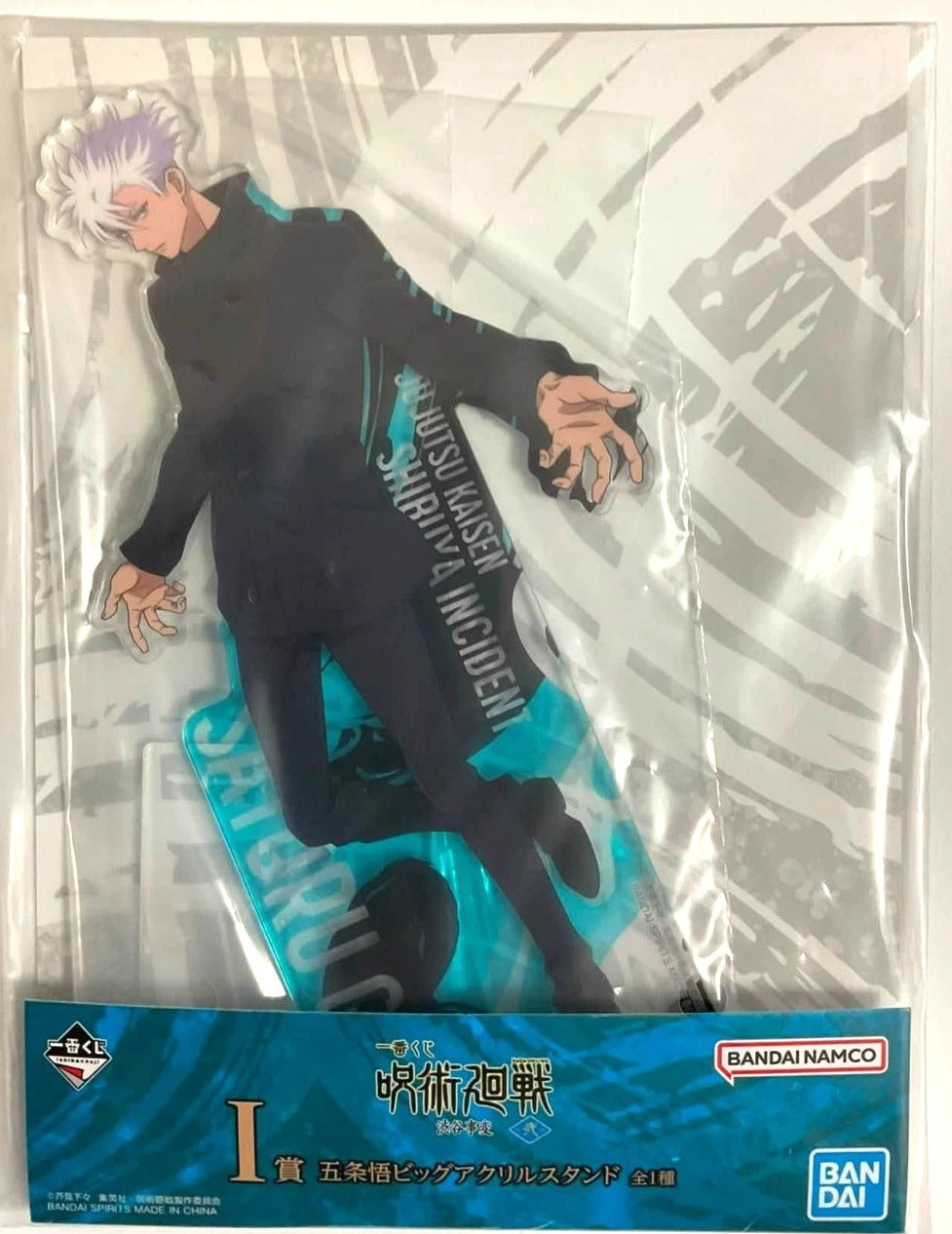 Jujutsu Kaisen Shibuya Incident II Kuji Big Acrylic Stand Satoru Gojo