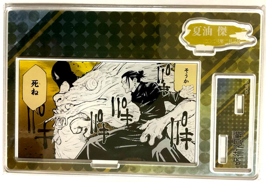 Jujutsu Kaisen Bday 2023 Acrylic Diorama Stand Suguru Geto