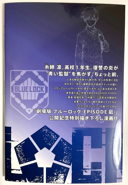 Blue Lock EPISODE Omotesando Bonus Book Comic Seishiro Nagi Reo Mikage