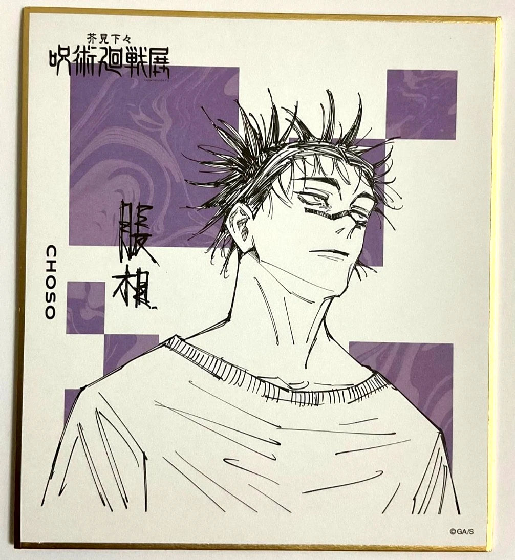 Jujutsu Kaisen Goodwill Autograph Shikishi Collection Choso