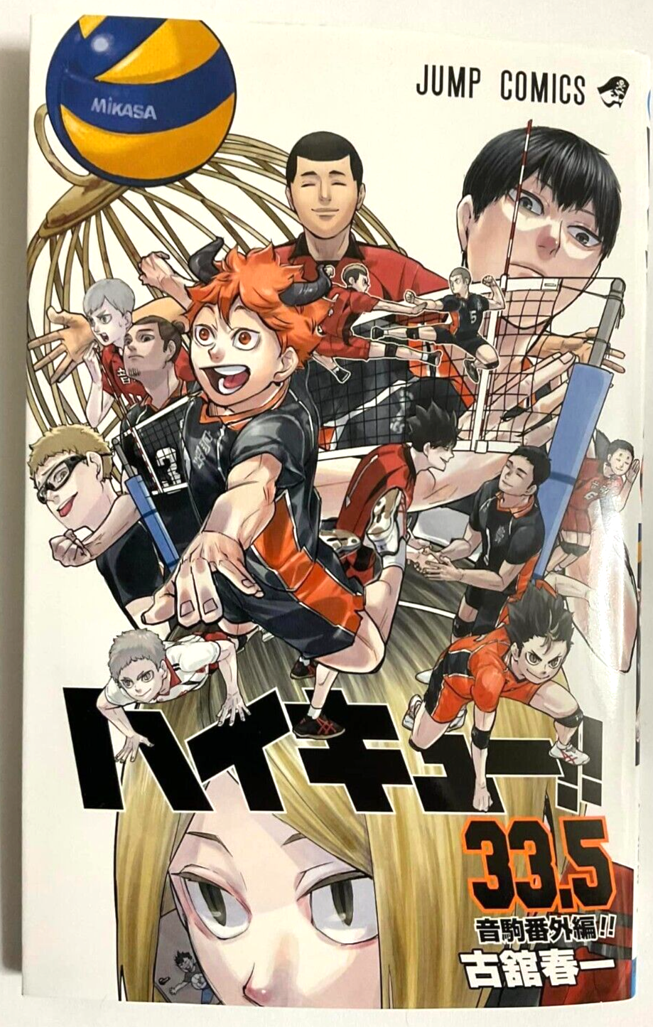 Haikyuu FILM vol.33.5 Bonus Book Shoyo Hinata Kenma Kozume Kageyama (not comic)