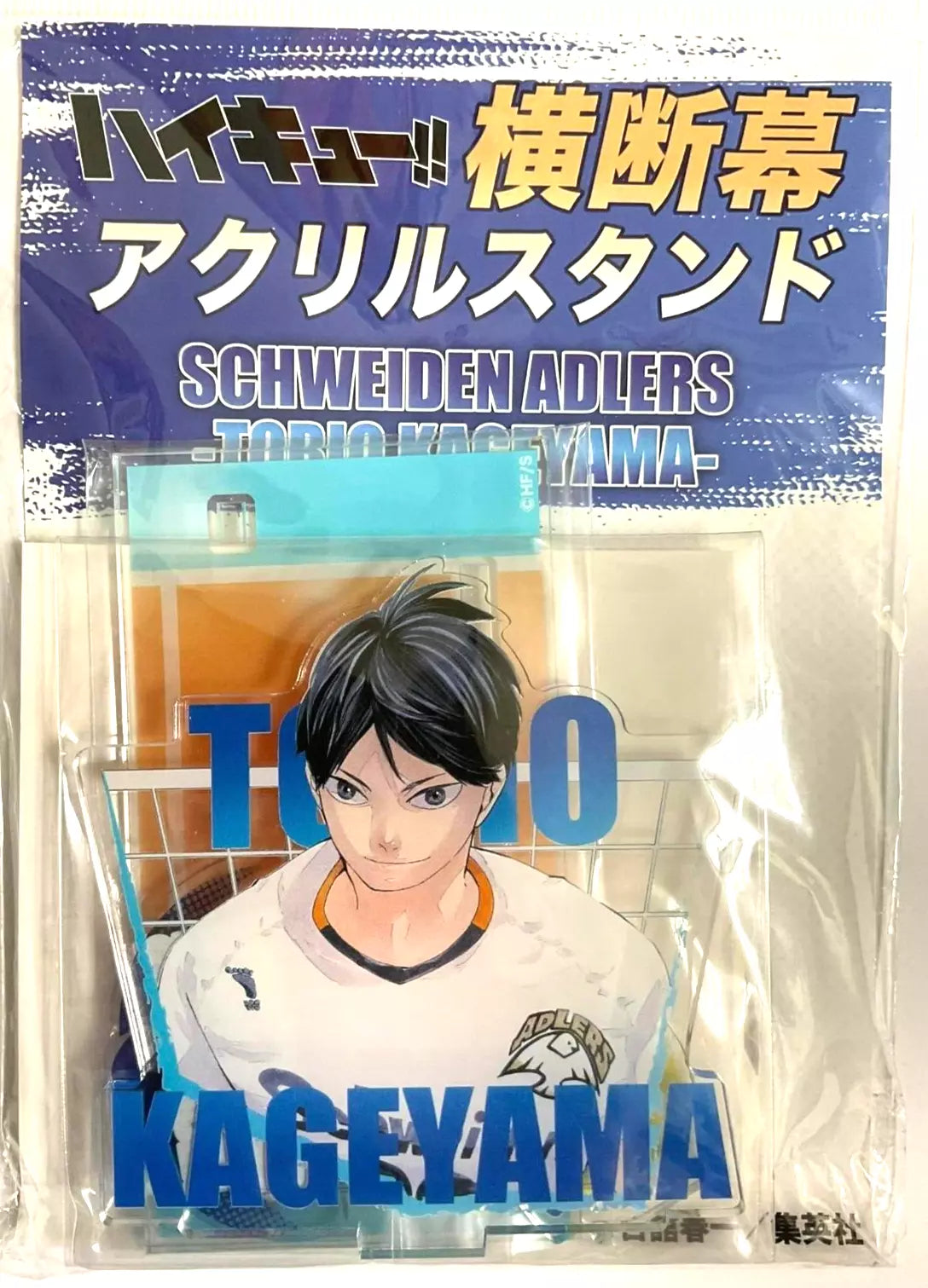 Haikyuu Banner Acrylic Stand Tobio Kageyama Schweiden Adlers