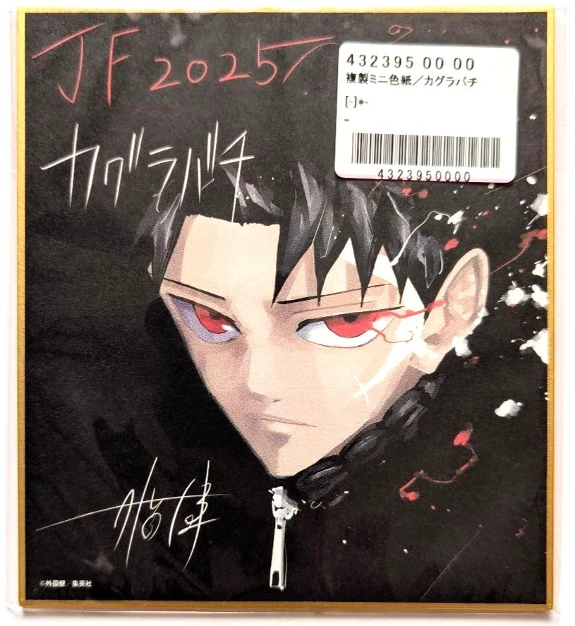 Kagurabachi JF 2025 Mini Reproduction Shikishi Card Chihiro Rokuhira