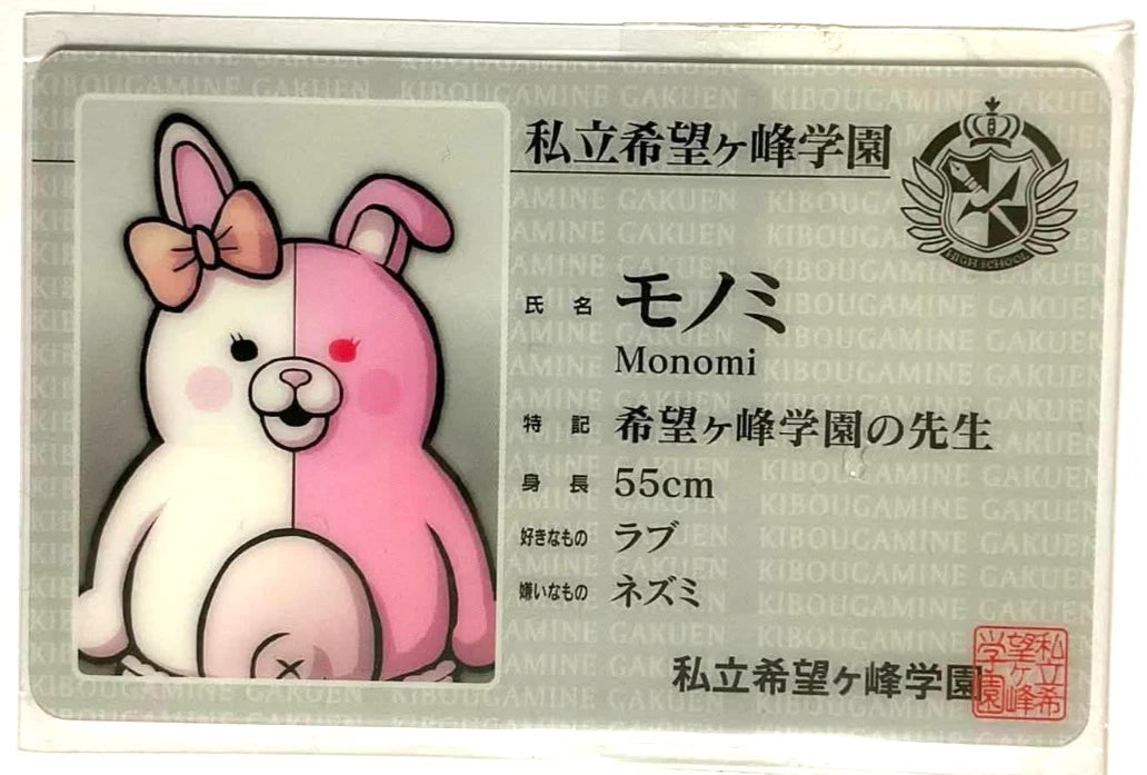 Danganronpa Plastic Student Card ID Monomi xde