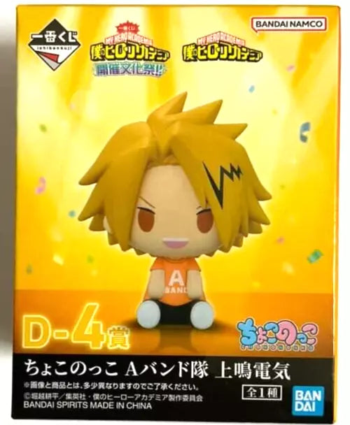 My Hero Academia Kuji Choco Action Figure Mascot Denki Kaminari