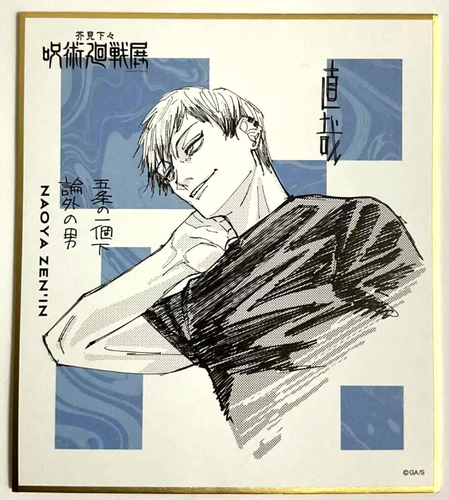 Jujutsu Kaisen Goodwill Autograph Shikishi Collection Naoya Zenin