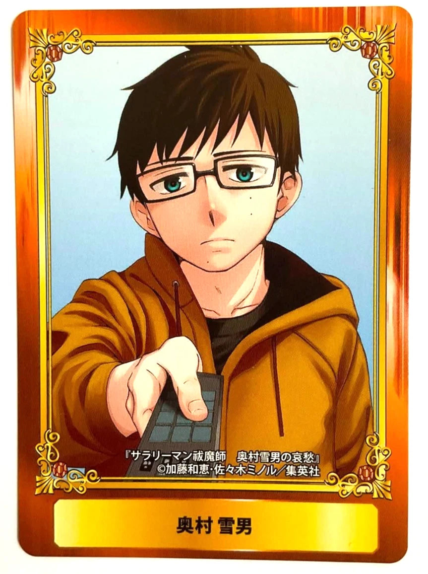 Blue Exorcist x Salary Man Bonus Card Yukio Okumura Animate Fair xde
