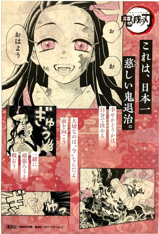 Kimetsu no Yaiba Demon Slayer Bonus Card Illustration Nezuko Kamado