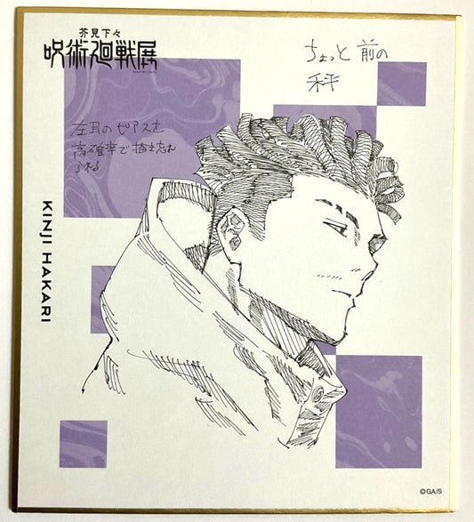 Jujutsu Kaisen Goodwill Autograph Shikishi Collection Kinji Hakari
