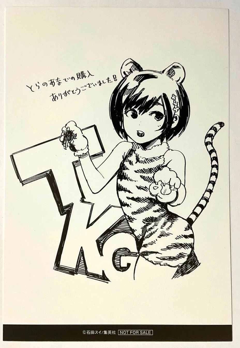 Tokyo Ghoul :re Bonus Card Hinami Fueguchi Toranoana xde