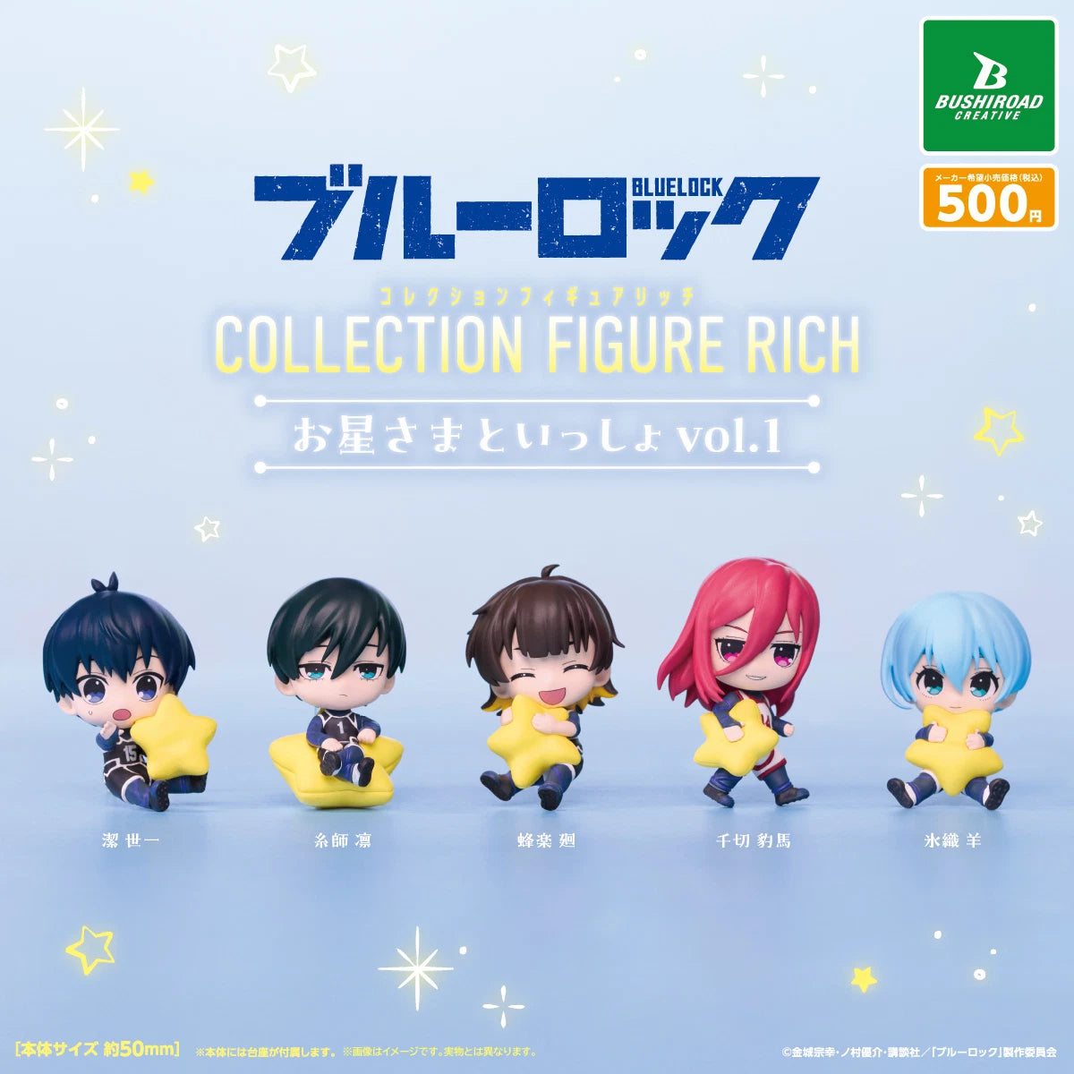 Blue Lock with Star vol.2 Mini Mascot Figure Meguru Bachira