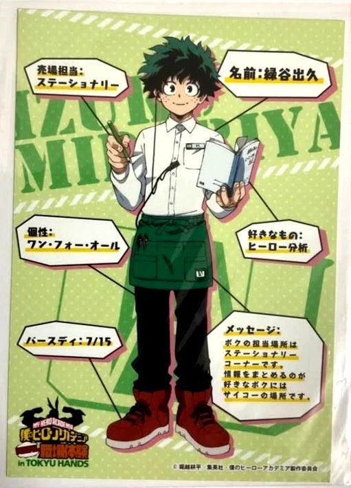 My Hero Academia Bromide Card Izuku Midoriya HANS xde