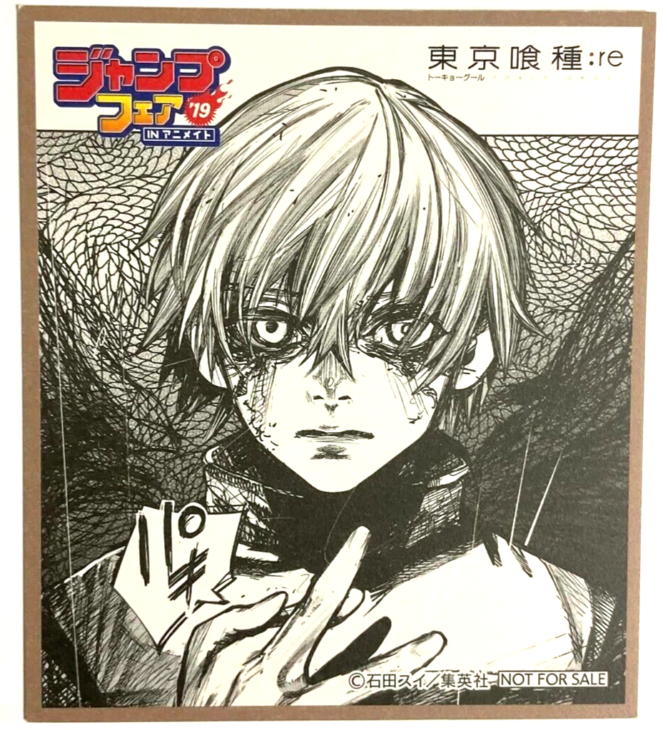 Tokyo Ghoul :re Bonus Card Ken Kaneki Animate Jump Fair 2019