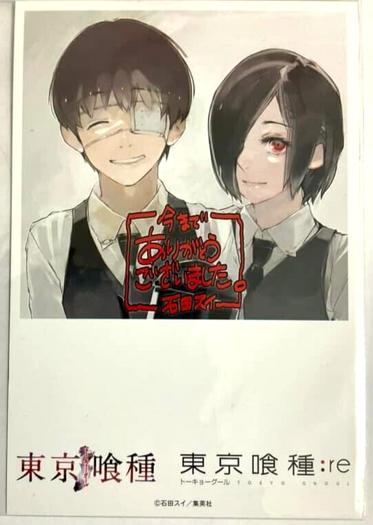 Tokyo Ghoul :re vol.16 Bonus Card Ken Kaneki Toka Kirishima