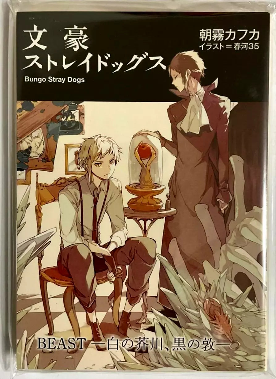 Bungo Stray Dogs Dead Apple Book Novel Nakajima Akutagawa Japanese