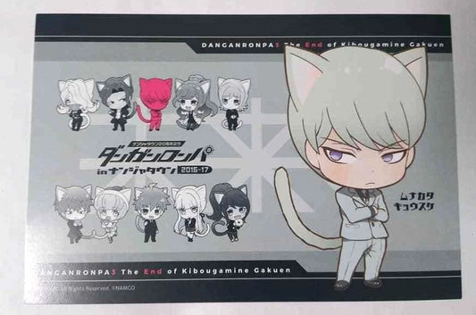 Danganronpa Postcard Kyosuke Munakata Namja Town Limited 2016 Game Anime xde