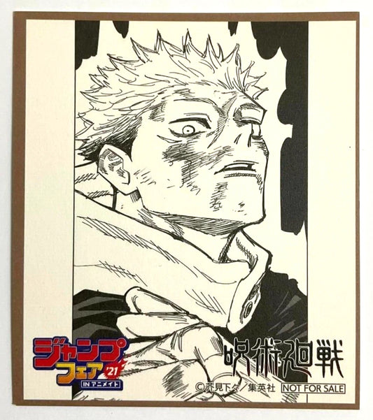 Jujutsu Kaisen Sorcery Fight Mini Card Yuji Itadori Jump Fair 21 xde