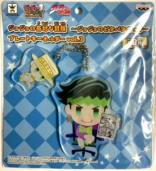 JOJO Bizarre Adventure PITA PATA POP vol.3 Acrylic Keychain Rohan Kishibe