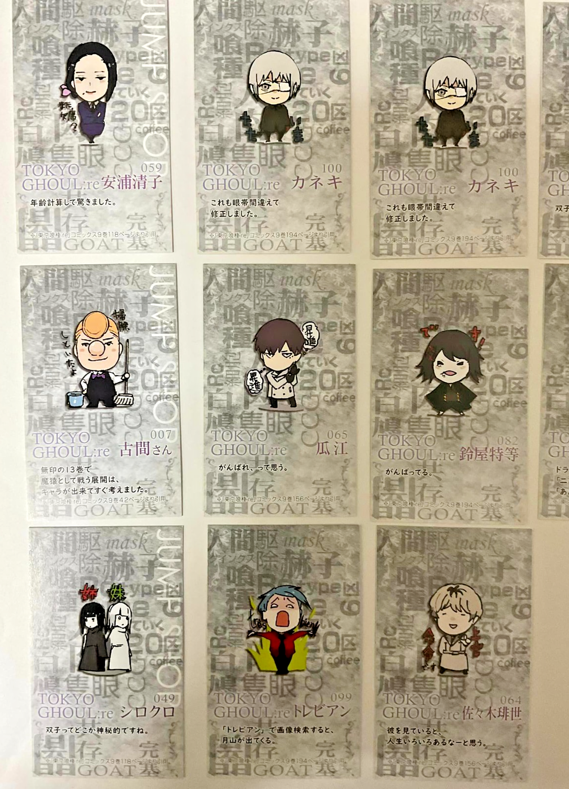 Tokyo Ghoul :re Mini Card Ken Kaneki Haise Sasaki Kuki Urie Juzo Suzuya Aura