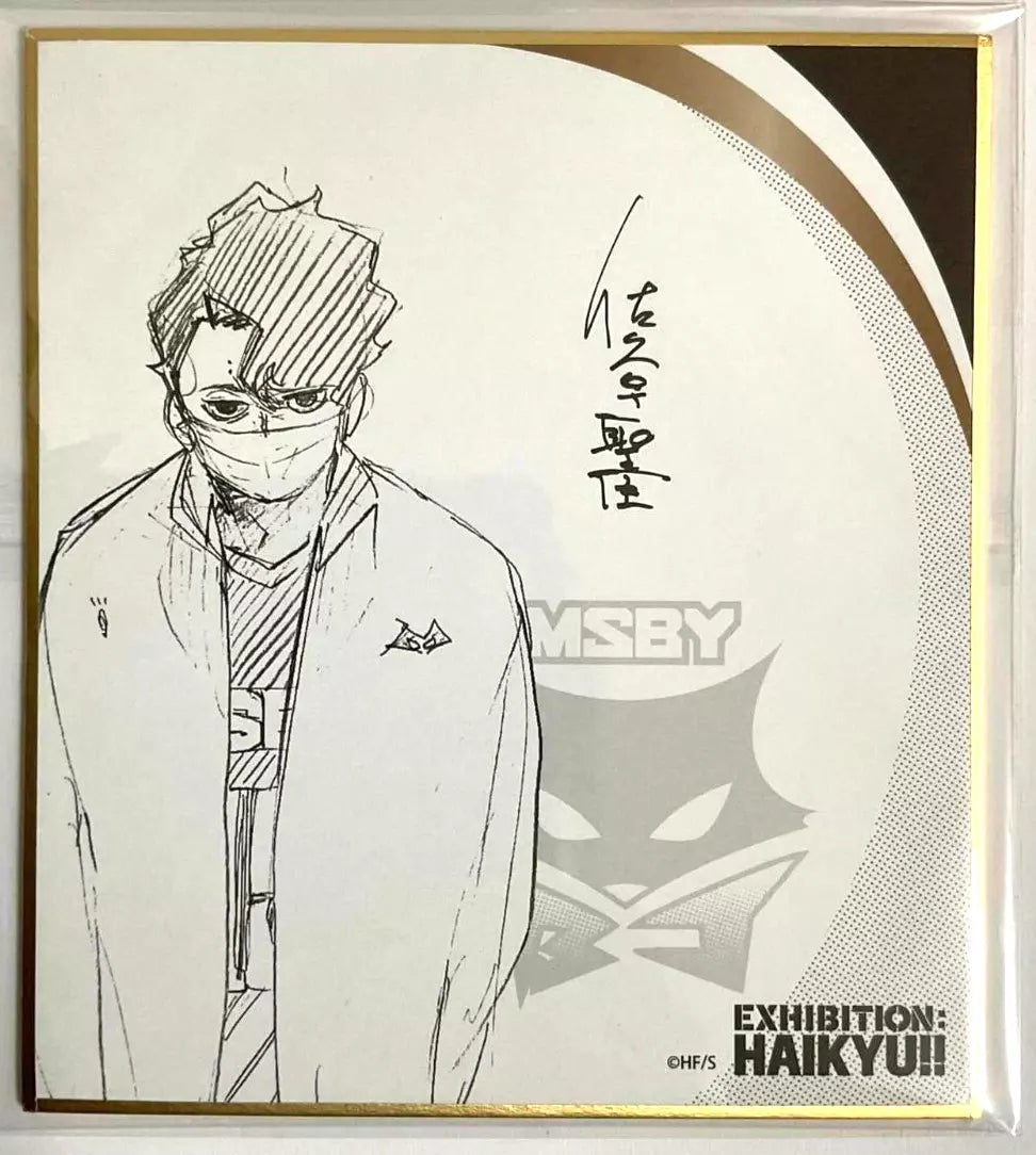 Haikyuu Exhibi Paper Autograph Shikishi Collection Kiyoomi Sakusa MSBY