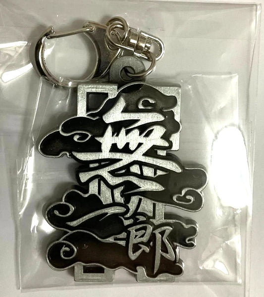 Kimetsu no Yaiba Demon Slayer Metal Kanji Keychain Strap Muichiro Tokito